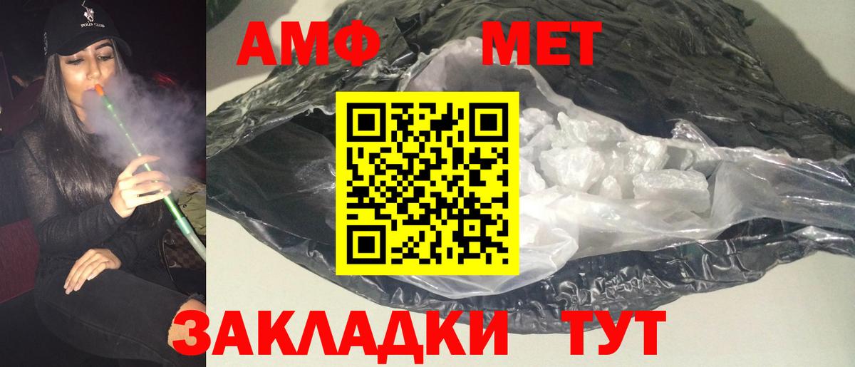 OMG зеркало  АМФ  Краснодар  Вход с VPN  Амфетамин VHQ  Amphetamine 
