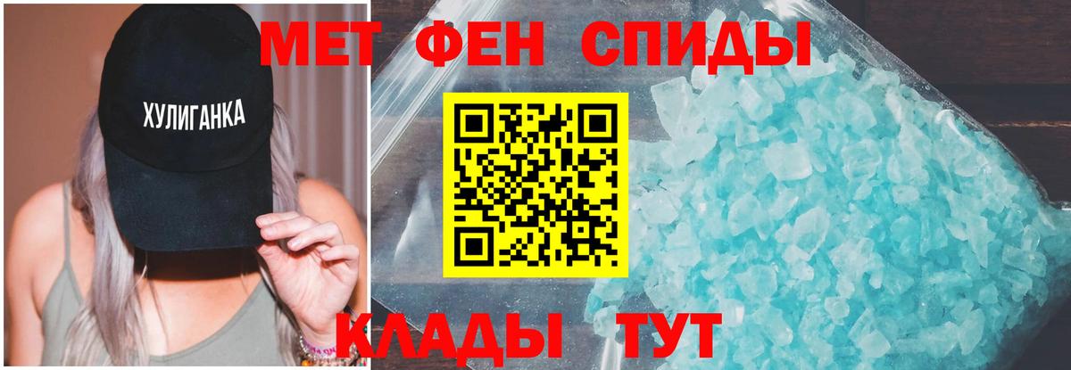 Амфетамин 97% Краснодар