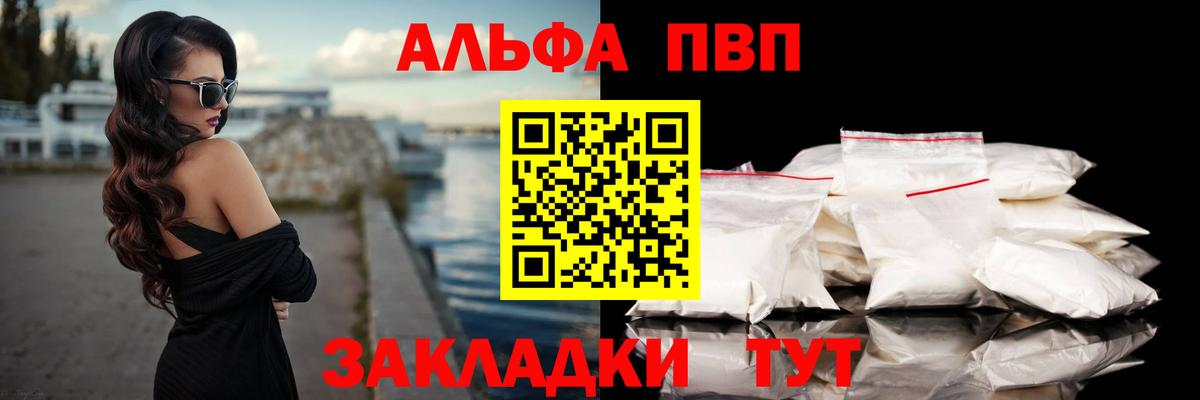 наркота  Alpha-PVP СК  A-PVP VHQ  A PVP  А ПВП СК КРИС  Вход с VPN  Краснодар 