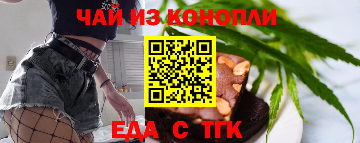 Краснодар  Canna-Cookies марихуана  Вход с VPN 