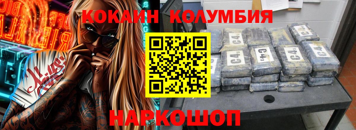 Cocaine  COCAIN Эквадор  Вход с VPN  Кокаин Боливия  Краснодар 