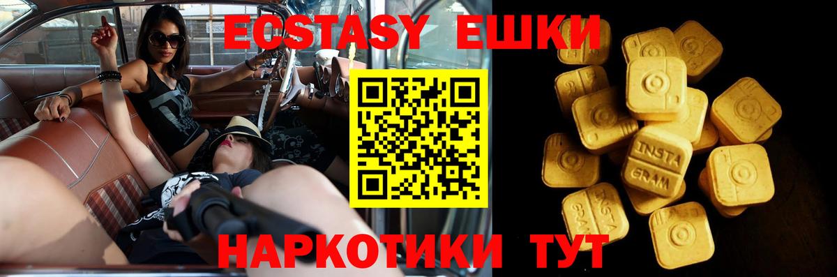 ЭКСТАЗИ 300 mg Краснодар