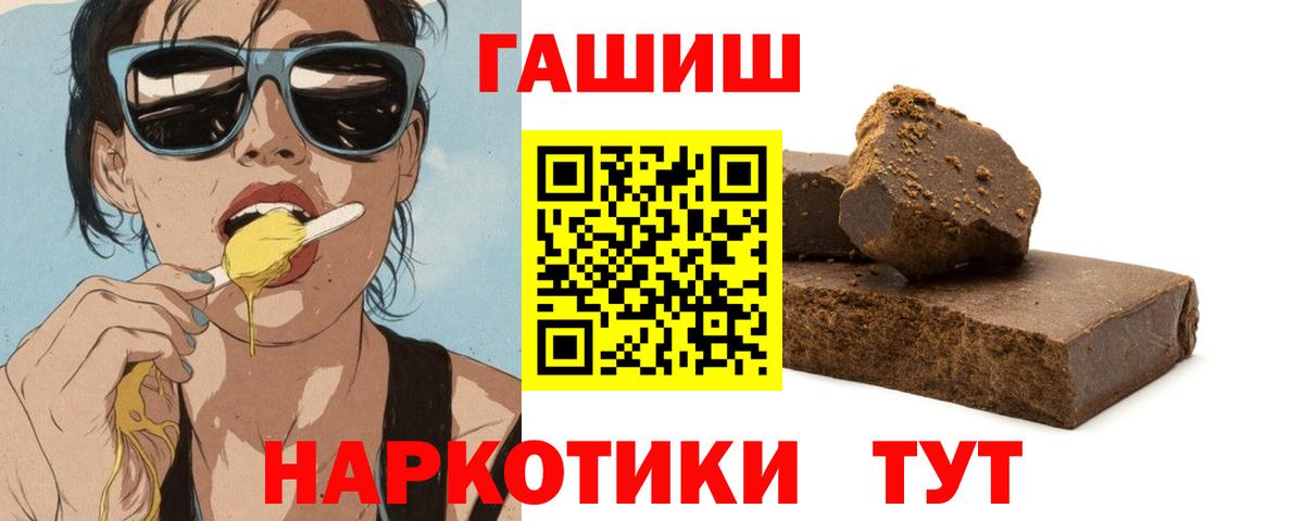 ГАШИШ гашик Краснодар
