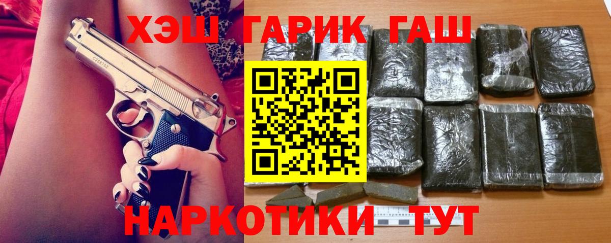 Гашиш Cannabis  ГАШ  Краснодар  Вход с VPN  закладка  ГАШ Premium 