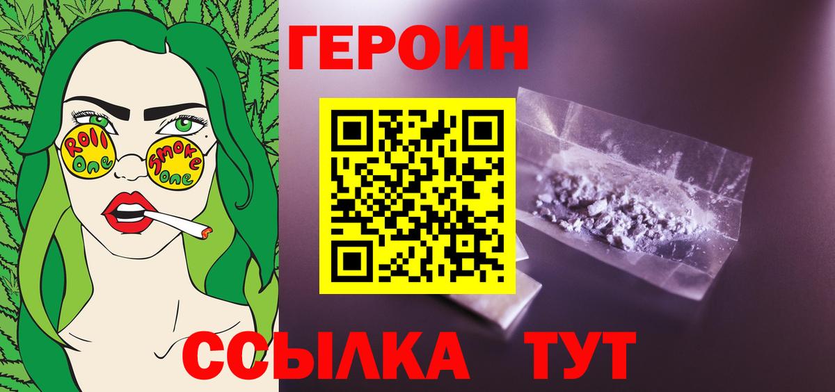 Краснодар  Героин  Вход с VPN  Героин гречка 