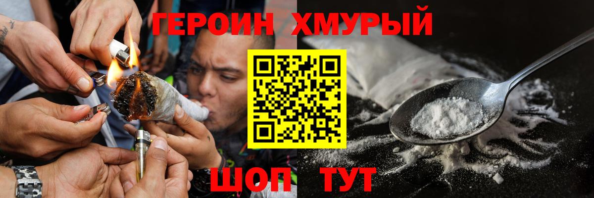 ГЕРОИН афганец Краснодар