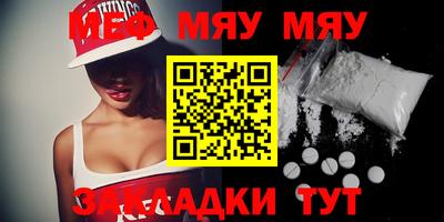 мефедрон Бузулук