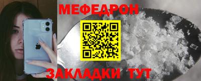 мефедрон Бузулук