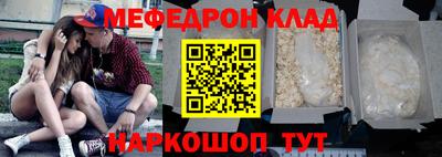 мефедрон Бузулук