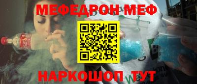 мефедрон Бузулук