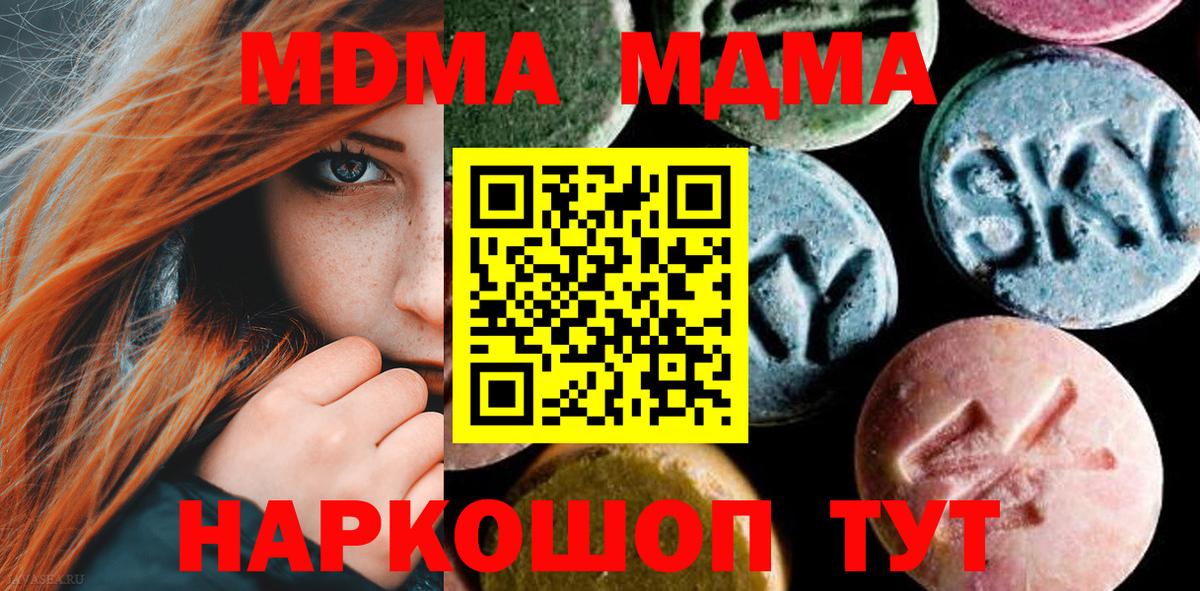 Краснодар  МДМА кристаллы  Вход с VPN 