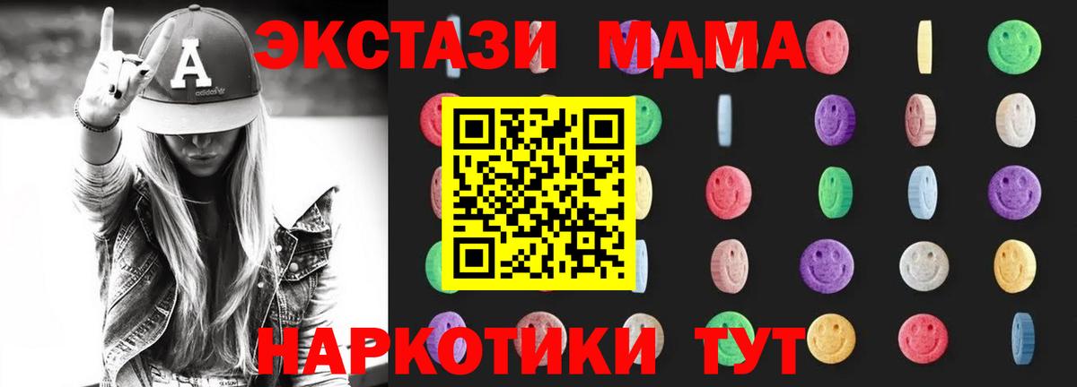 MDMA кристаллы Краснодар