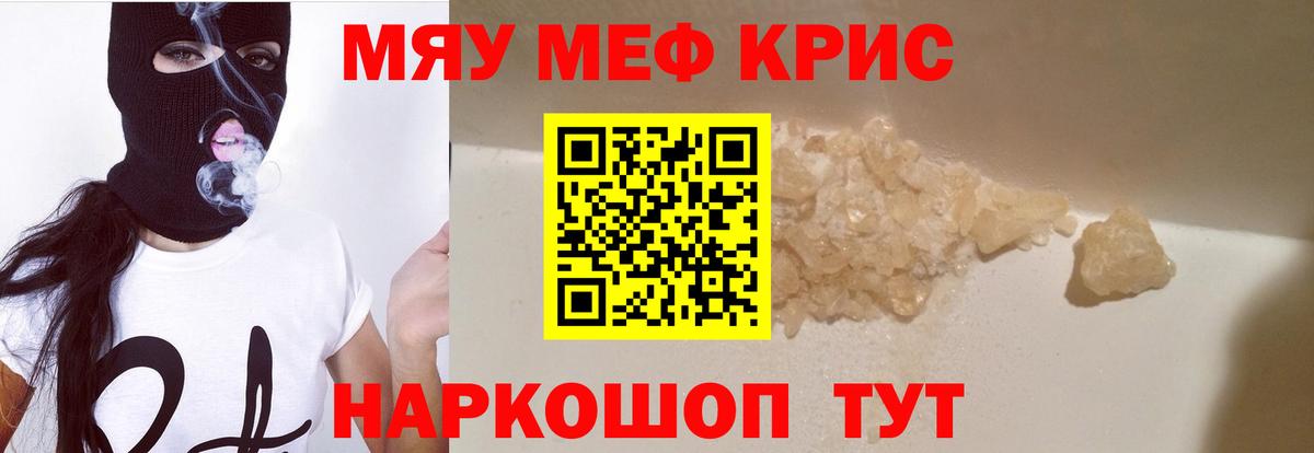 МЕФ Краснодар