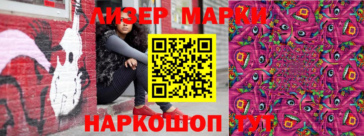 Марки N-bome 1,5мг  Вход с VPN  Краснодар  Марки N-bome 1,5мг 