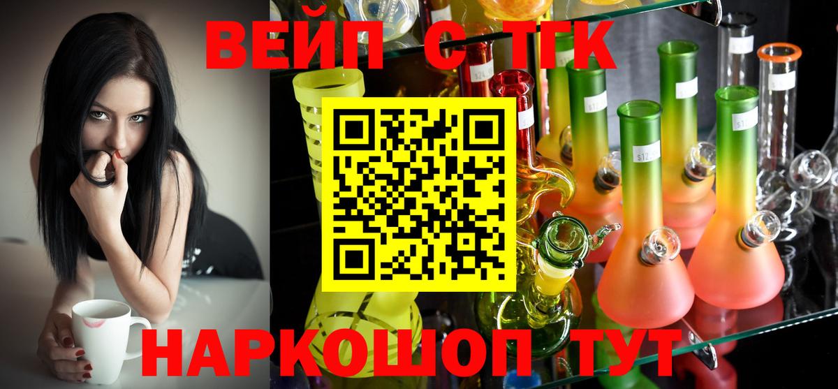 ТГК концентрат Краснодар