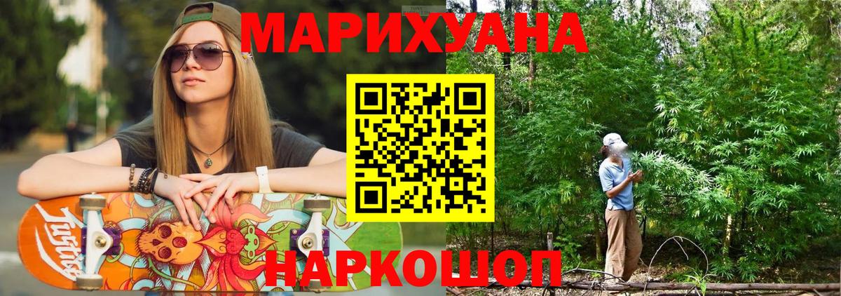 Бошки марихуана индика  Вход с VPN  Краснодар  Конопля гибрид  Шишки марихуана конопля 